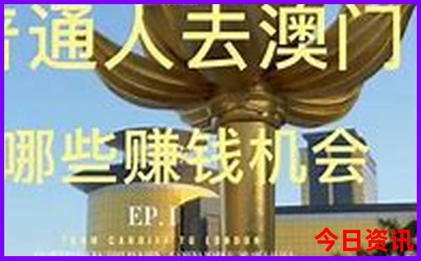 新一键直达澳门升级2025实用技巧最新款网友热议免费-777788888管家婆免费