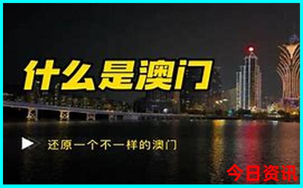 新一键直达澳门升级2025实用技巧最新款网友热议免费-2025新澳门精准正版图库